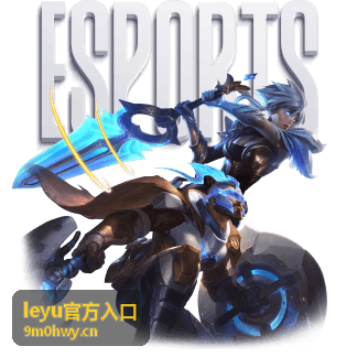 leyu官方入口官方入口导航